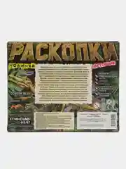 Карамельный развивающая игра "Раскопки Динозавров" Тираннозавр, Трицератопс, набор юного палеонтолога