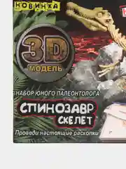 Карамельный развивающая игра "Раскопки Динозавров" Тираннозавр, Трицератопс, набор юного палеонтолога