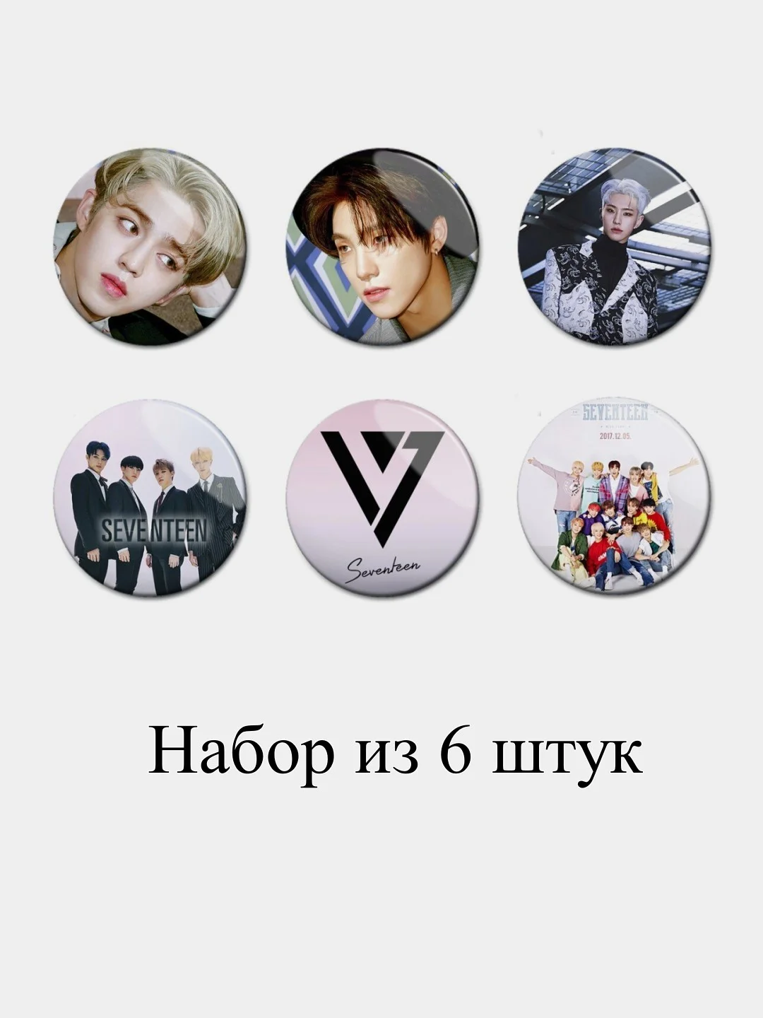 Горчичный значок Севентин, Seventeen, Kpop, кпоп, значок на рюкзак, металлический значок