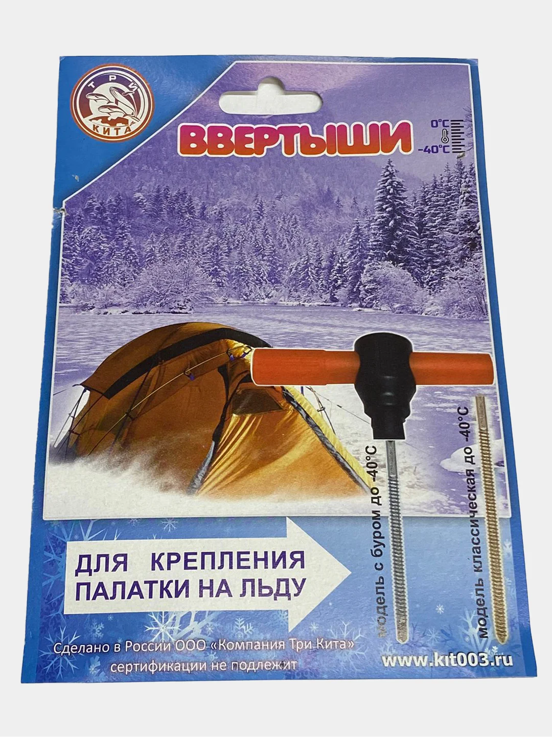 Синий ввёртыш для крепления палаток зимой