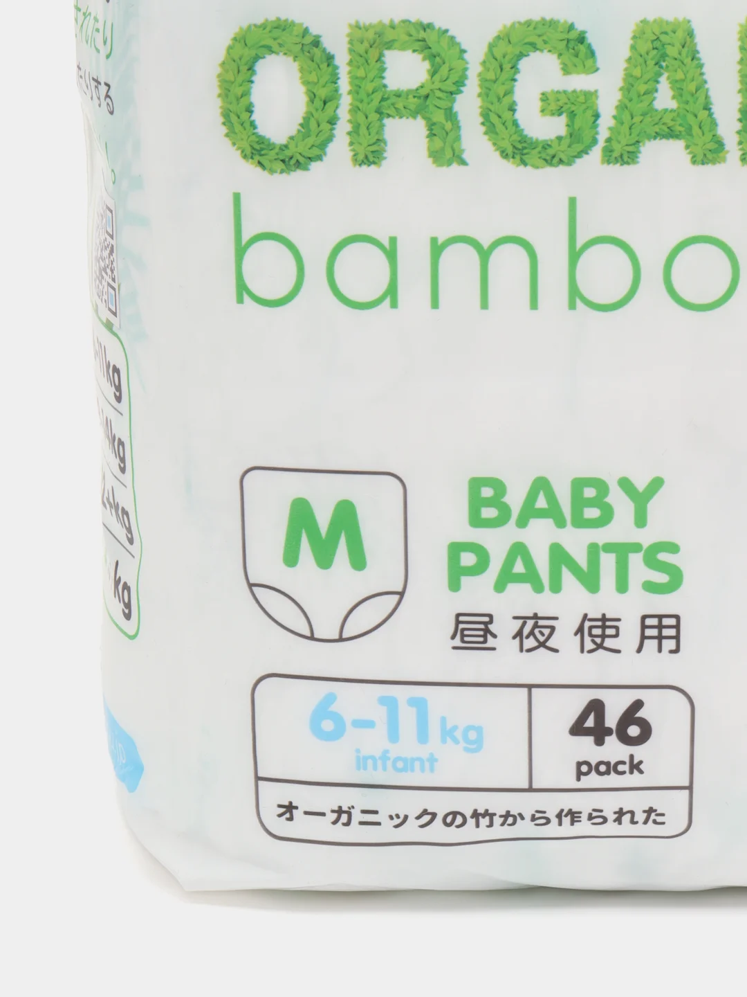 Трусики-подгузники Marabu Organic Bamboo M 6-11 кг, 46 штук