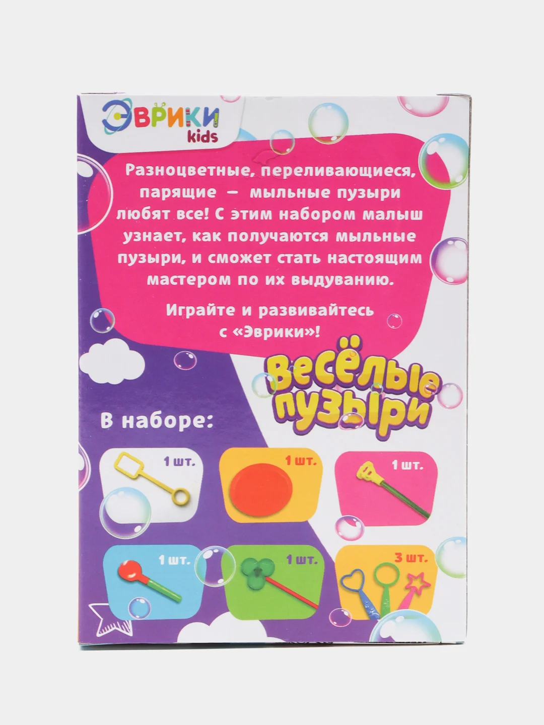 Набор для опытов "Веселые пузыри", с мыльными пузырями