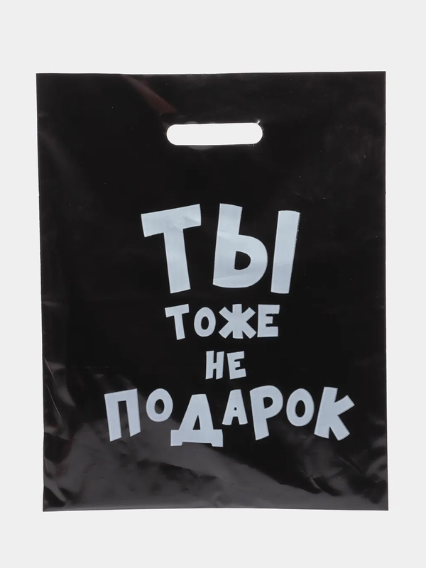 Пакеты с приколами