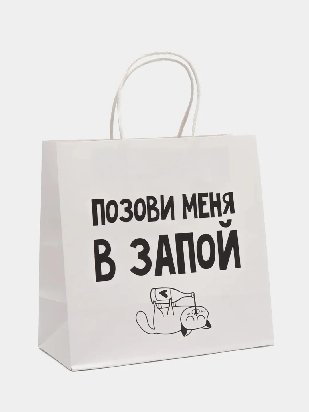 Белый пакеты с приколами
