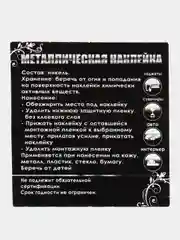 Золотой наклейка-стикер на телефон или авто "Сова", металлическая