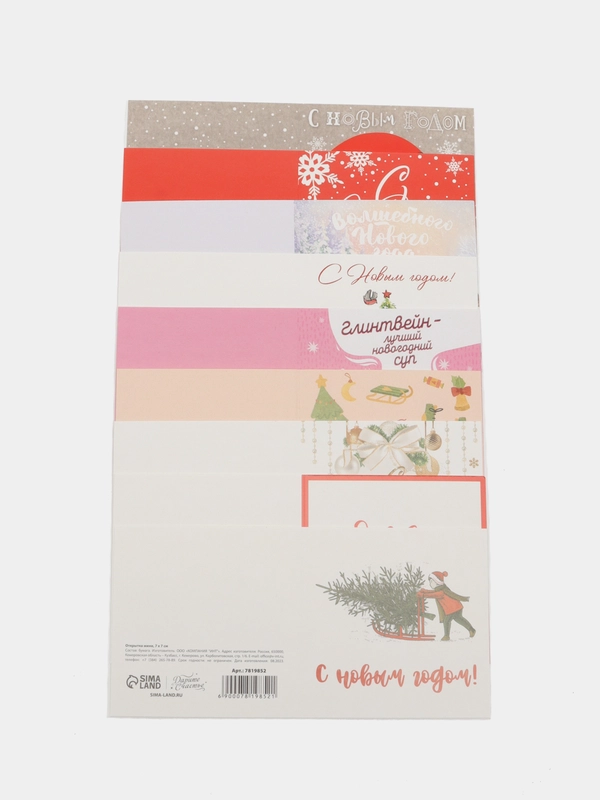 Открытки новогодние мини , набор 9 шт, (7*7 см )