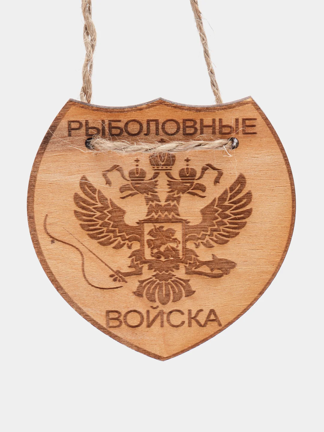 Медаль "Рыболовные Войска", брелок