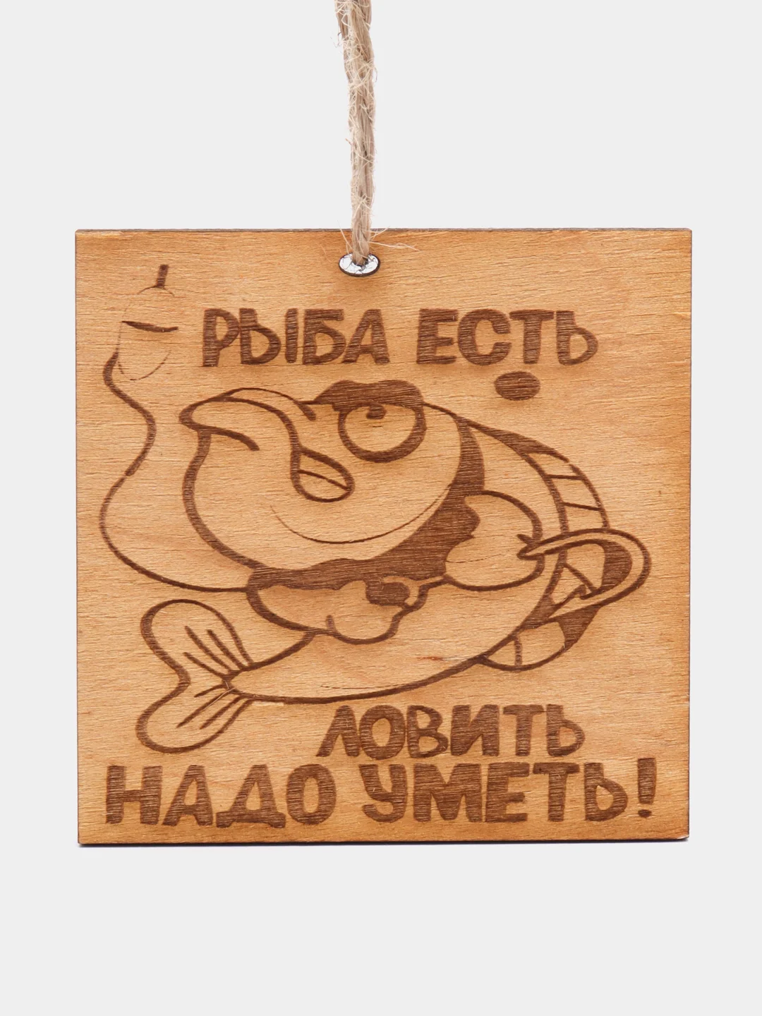 Подвеска резная, брелок "Рыба есть"