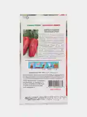 Семена Перец сладкий "Красный слон", СеДек