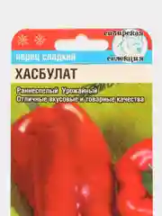 Семена Перец сладкий "Хасбулат", Сибирский сад
