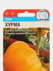 Семена Томат Сибирский сад "Хурма среднеспелый"