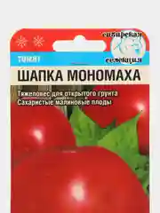 Семена Томат "Шапка Мономаха", крупноплодный, Сибирский сад