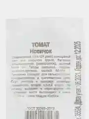 Томат Удачные Семена "Новичок", 0,03 г