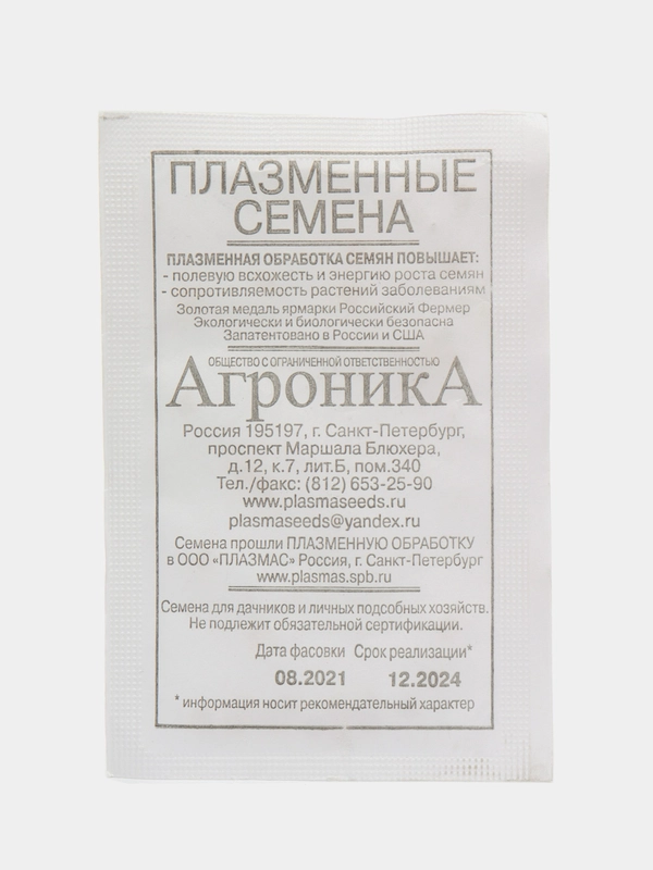 Семена Перец сладкий "Йоло Вондер"