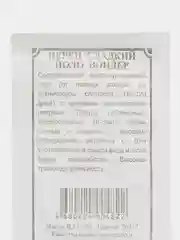Семена Перец сладкий "Йоло Вондер"