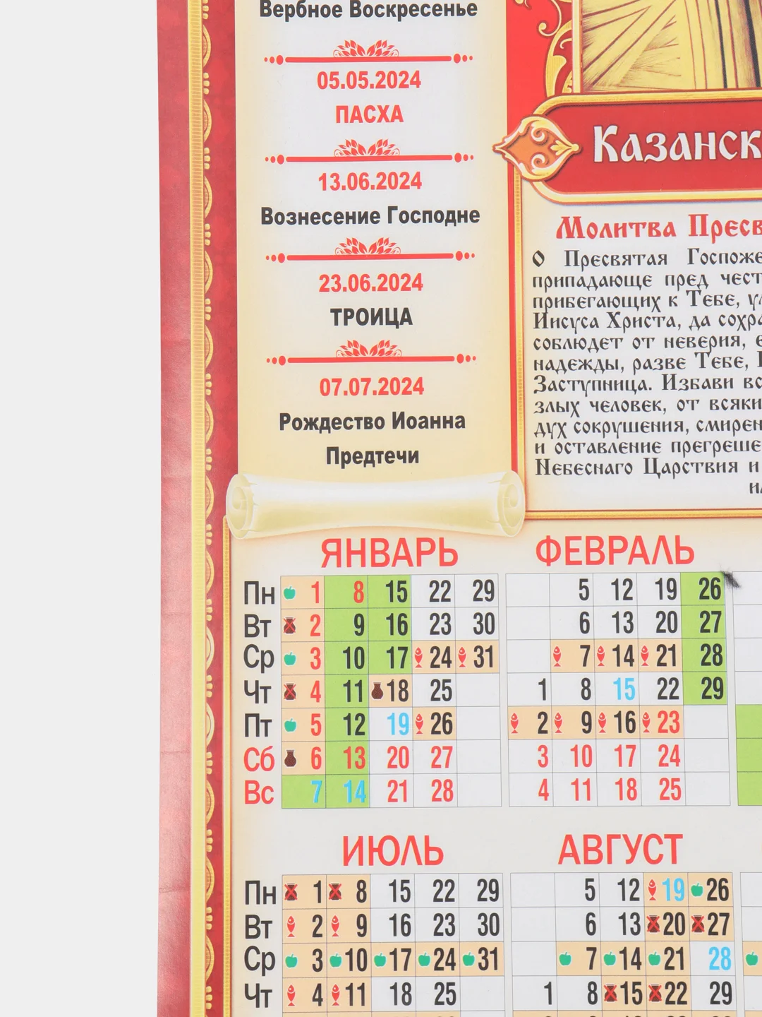 Коричневый календарь листовой настенный на 2024 год, А3, 295*417