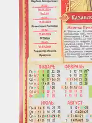 Коричневый календарь листовой настенный на 2024 год, А3, 295*417