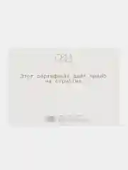 Молочный сертификат подарочный на ролевые игры 18+