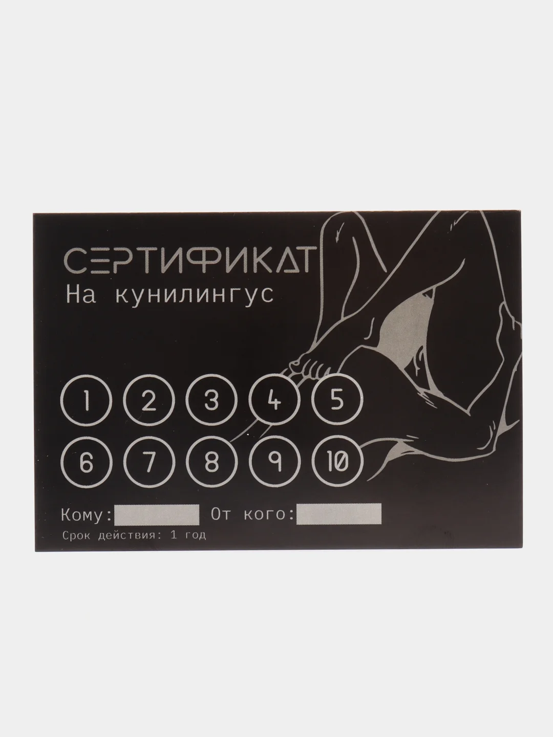 Слоновая кость сертификат подарочный на ролевые игры 18+