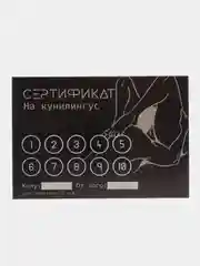 Слоновая кость сертификат подарочный на ролевые игры 18+
