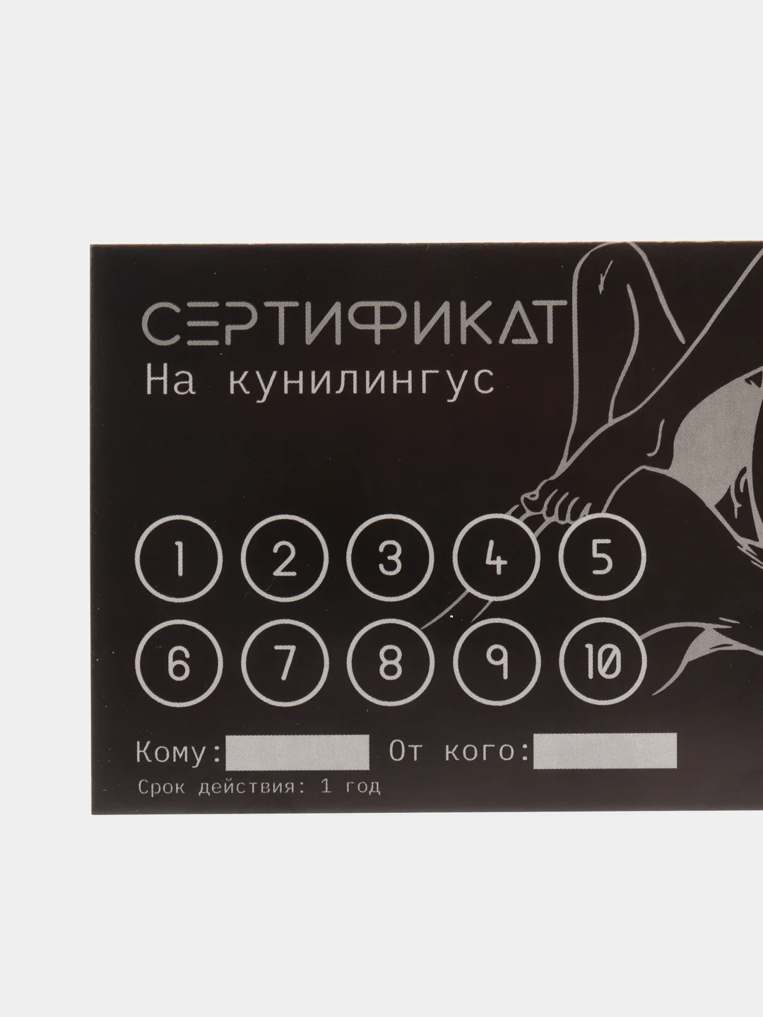 Слоновая кость сертификат подарочный на ролевые игры 18+