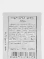 Томат Аэлита "Бычье сердце, смесь"