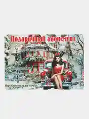 Белый подарочные сертификаты со скретч слоем,ролевая игра для взрослых