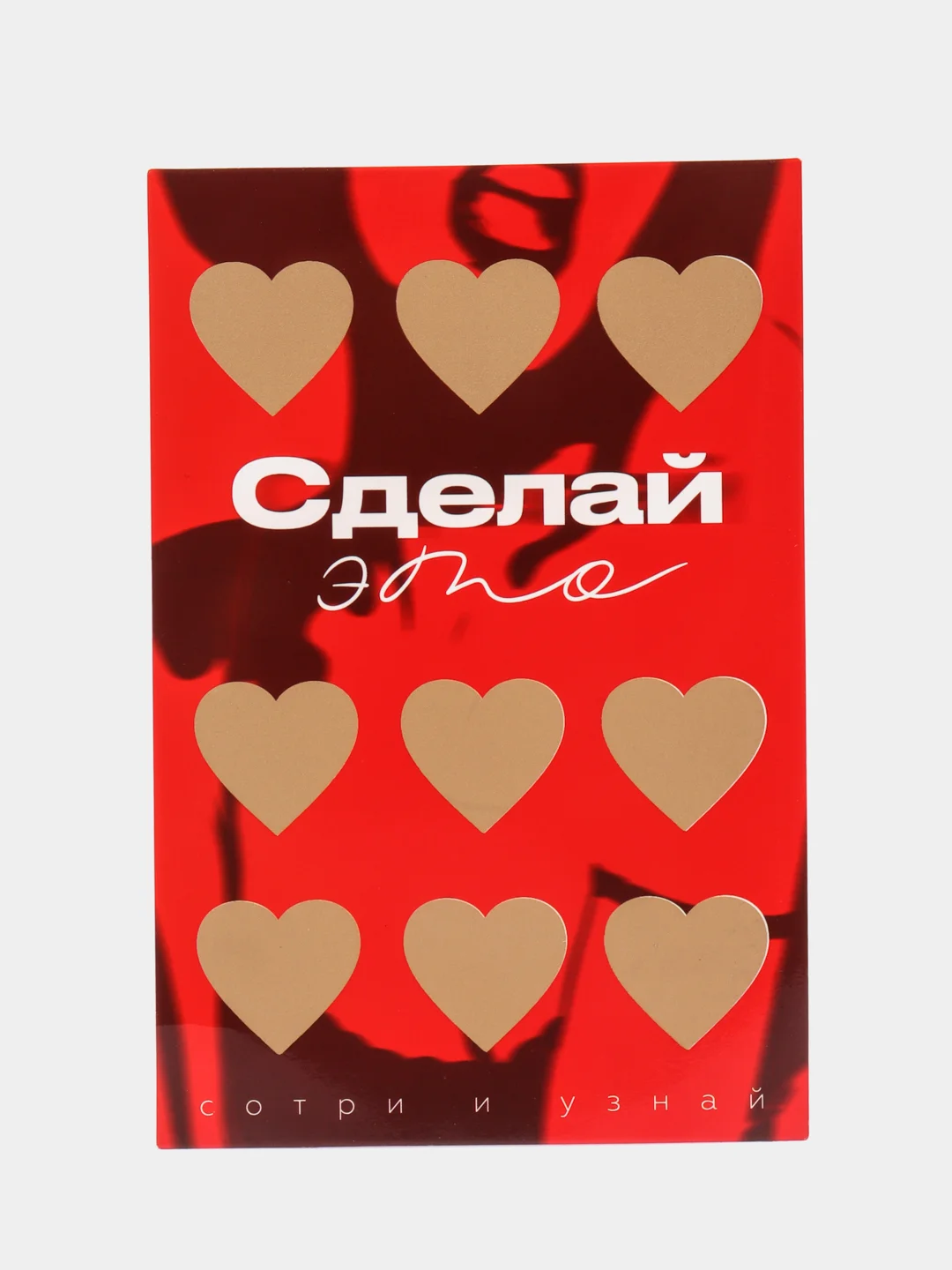 Бордовый подарочные сертификаты со скретч слоем,ролевая игра для взрослых