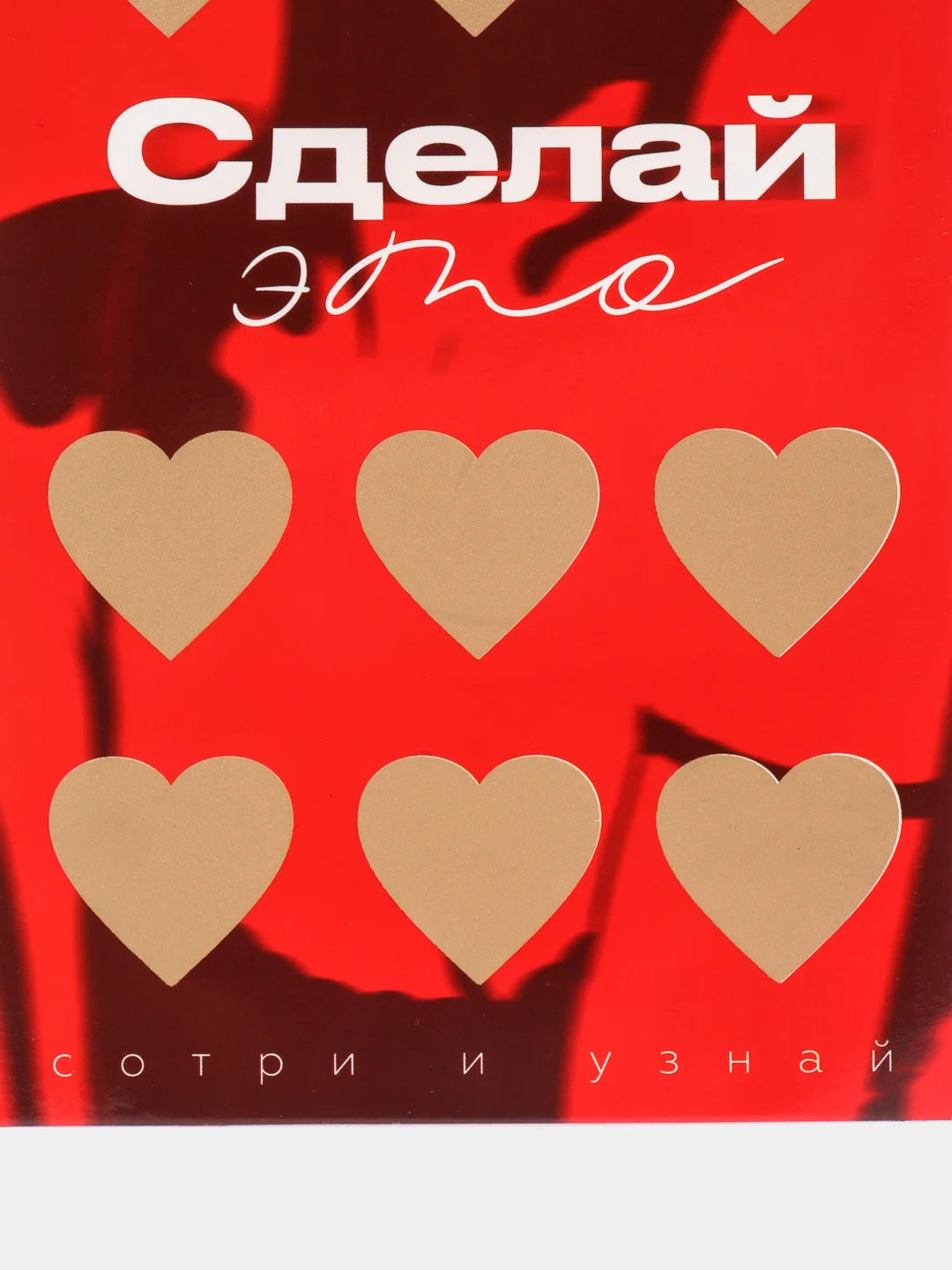 Бордовый подарочные сертификаты со скретч слоем,ролевая игра для взрослых