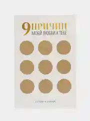 Золотой подарочные сертификаты со скретч слоем,ролевая игра для взрослых