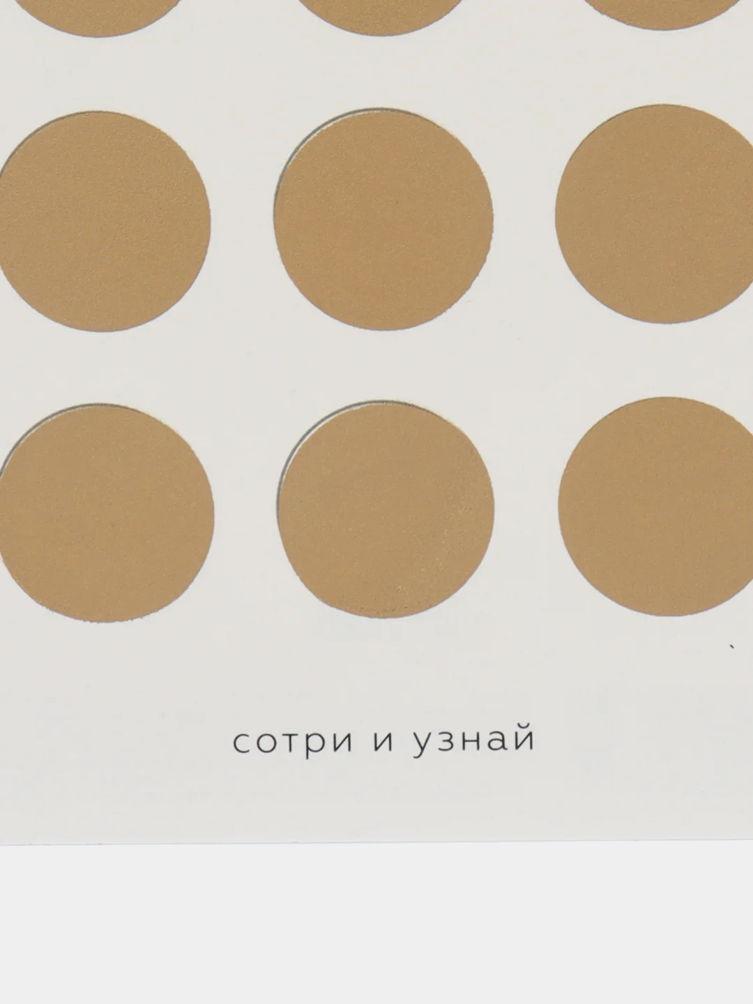 Золотой подарочные сертификаты со скретч слоем,ролевая игра для взрослых