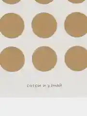 Золотой подарочные сертификаты со скретч слоем,ролевая игра для взрослых