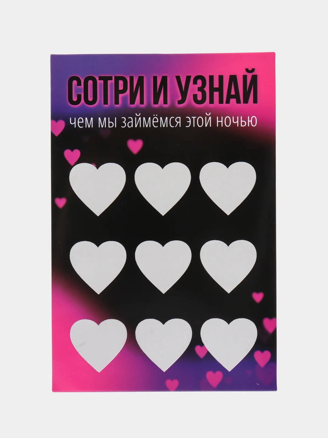 Фиолетовый подарочные сертификаты со скретч слоем,ролевая игра для взрослых