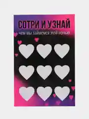 Фиолетовый подарочные сертификаты со скретч слоем,ролевая игра для взрослых