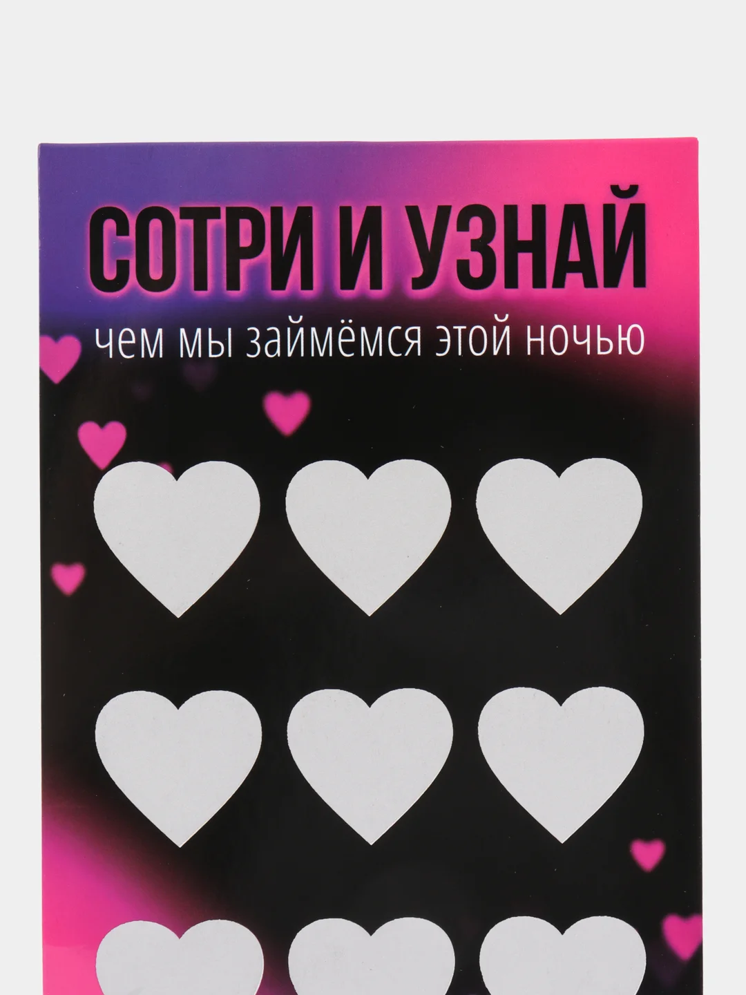 Фиолетовый подарочные сертификаты со скретч слоем,ролевая игра для взрослых