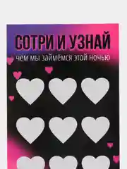 Фиолетовый подарочные сертификаты со скретч слоем,ролевая игра для взрослых