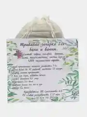Травяная запарка для бани и саун