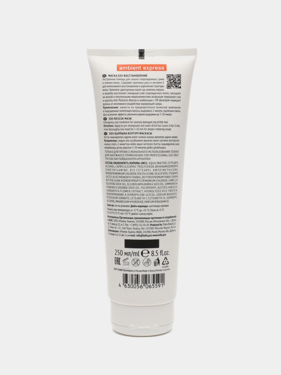 Маска SOS-восстановление Express SOS Rescue Mask, Tefia Ambient, 250 мл