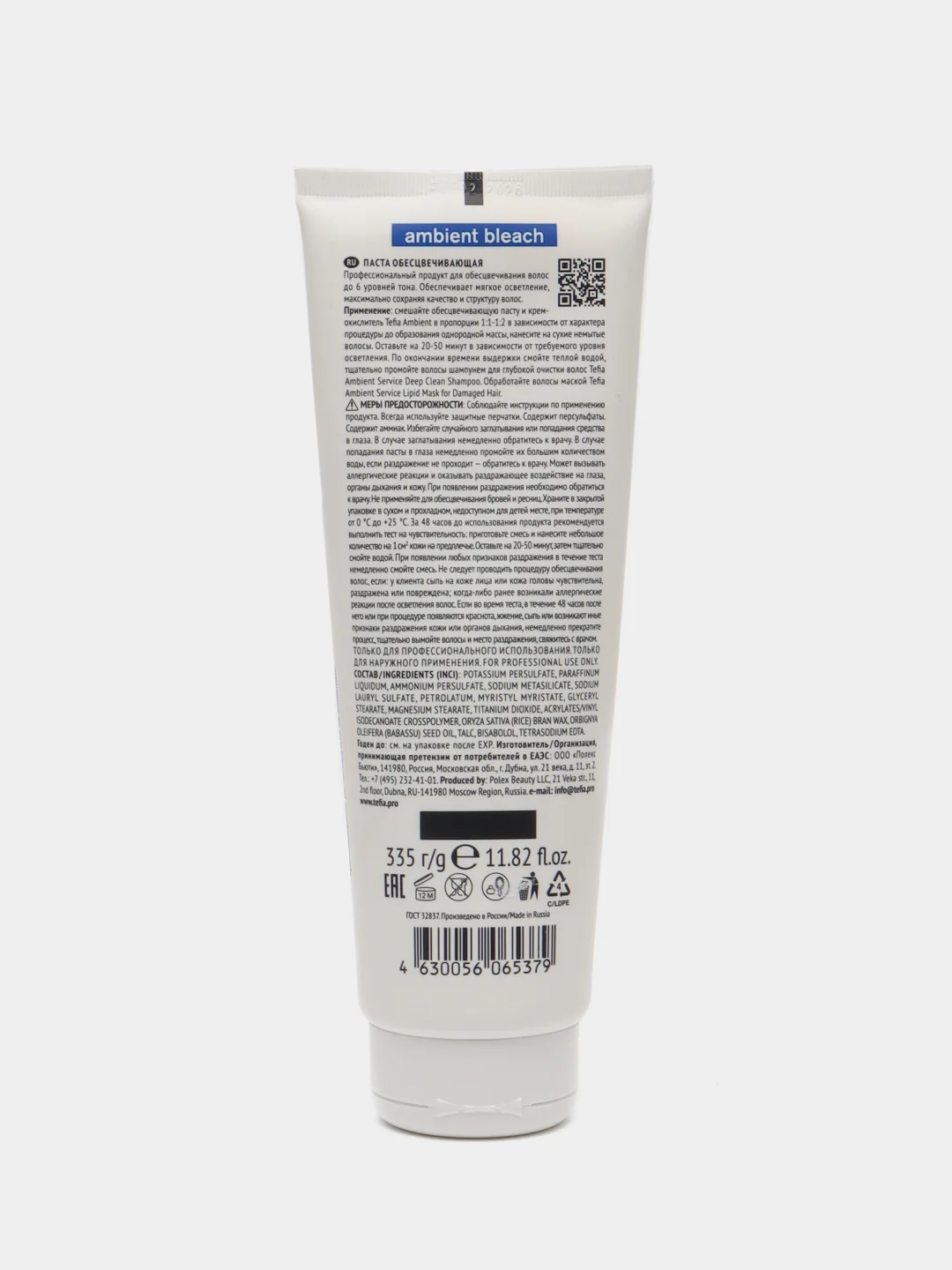 Обесцвечивающая паста TEFIA Ambient Bleach, 335 г