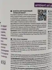Шампунь нейтрализующий желтые оттенки Tefia Ambient, холодный фиолет, 1000 мл