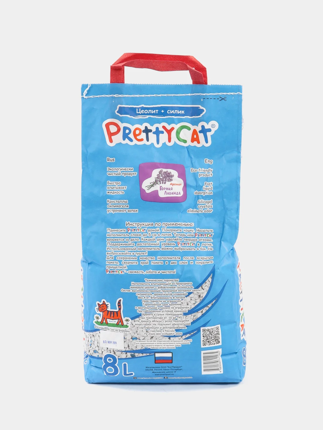 Наполнитель для кошачьего туалета PrettyCat Naturel, с ароматом лаванды, цеолитовый, 8 кг