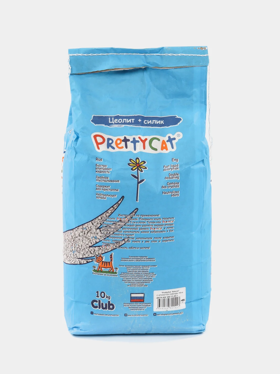 Наполнитель для кошачьего туалета PrettyCat Naturel, с ароматом лаванды, цеолитовый, 10 кг