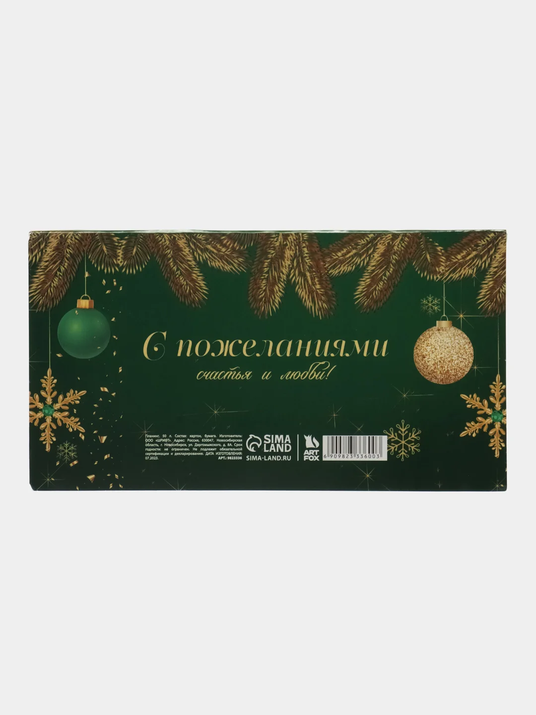 Лесной зеленый подарочный набор для девушки, женщины : Планинг + ручка