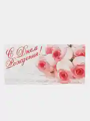 Конфетный конверты для денег
