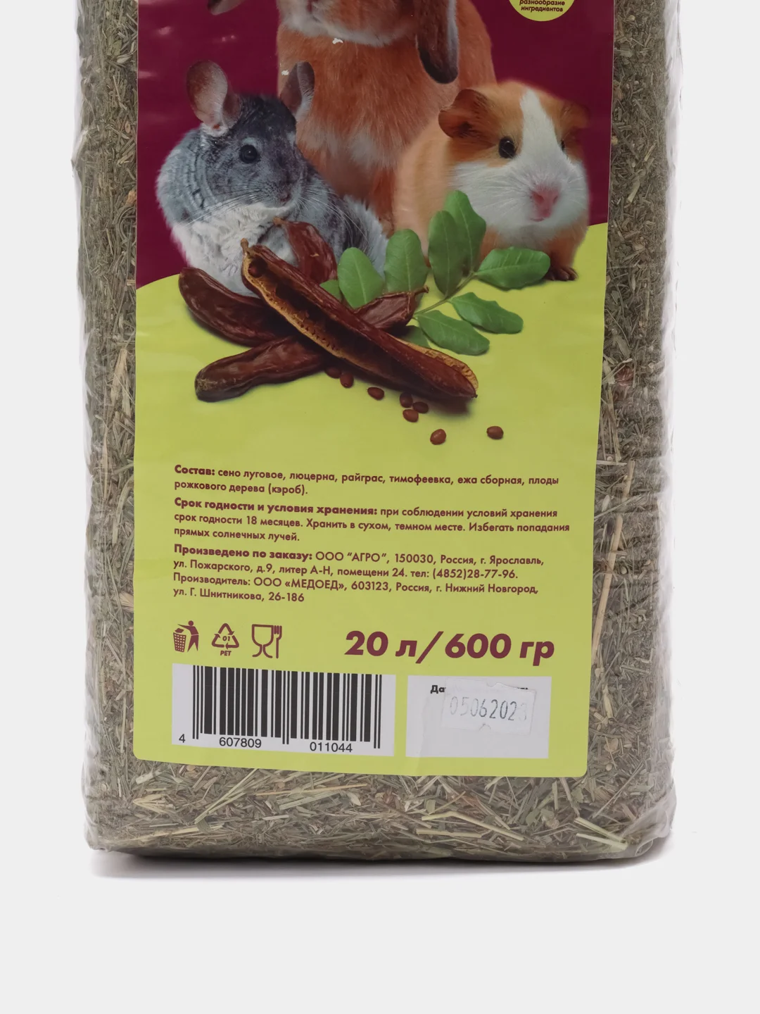 Сено Snax, рожковое дерево, 600 грамм, 20 литров