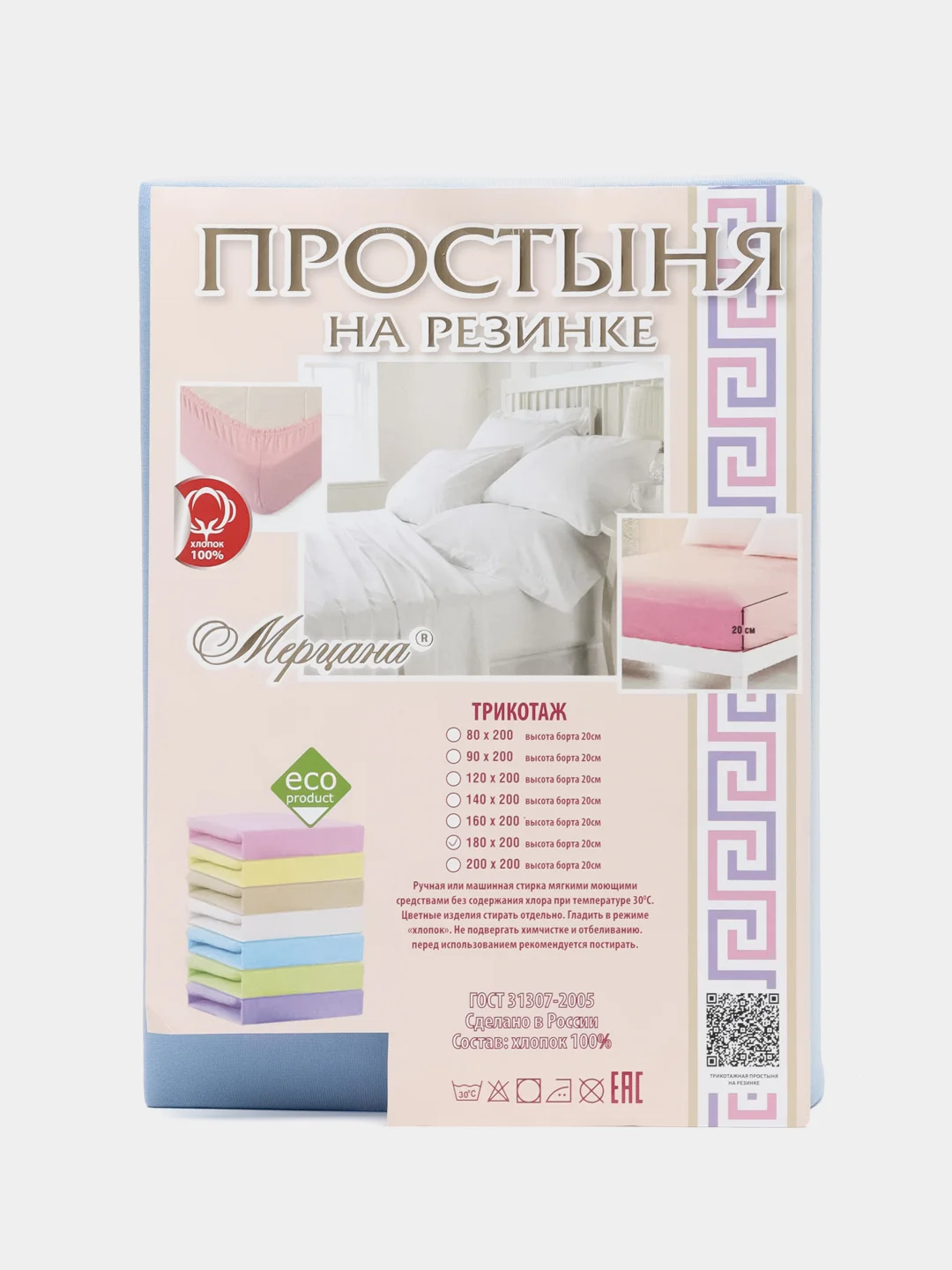 Марсала простыня на резинке, 180 х 200 х 20, трикотажная