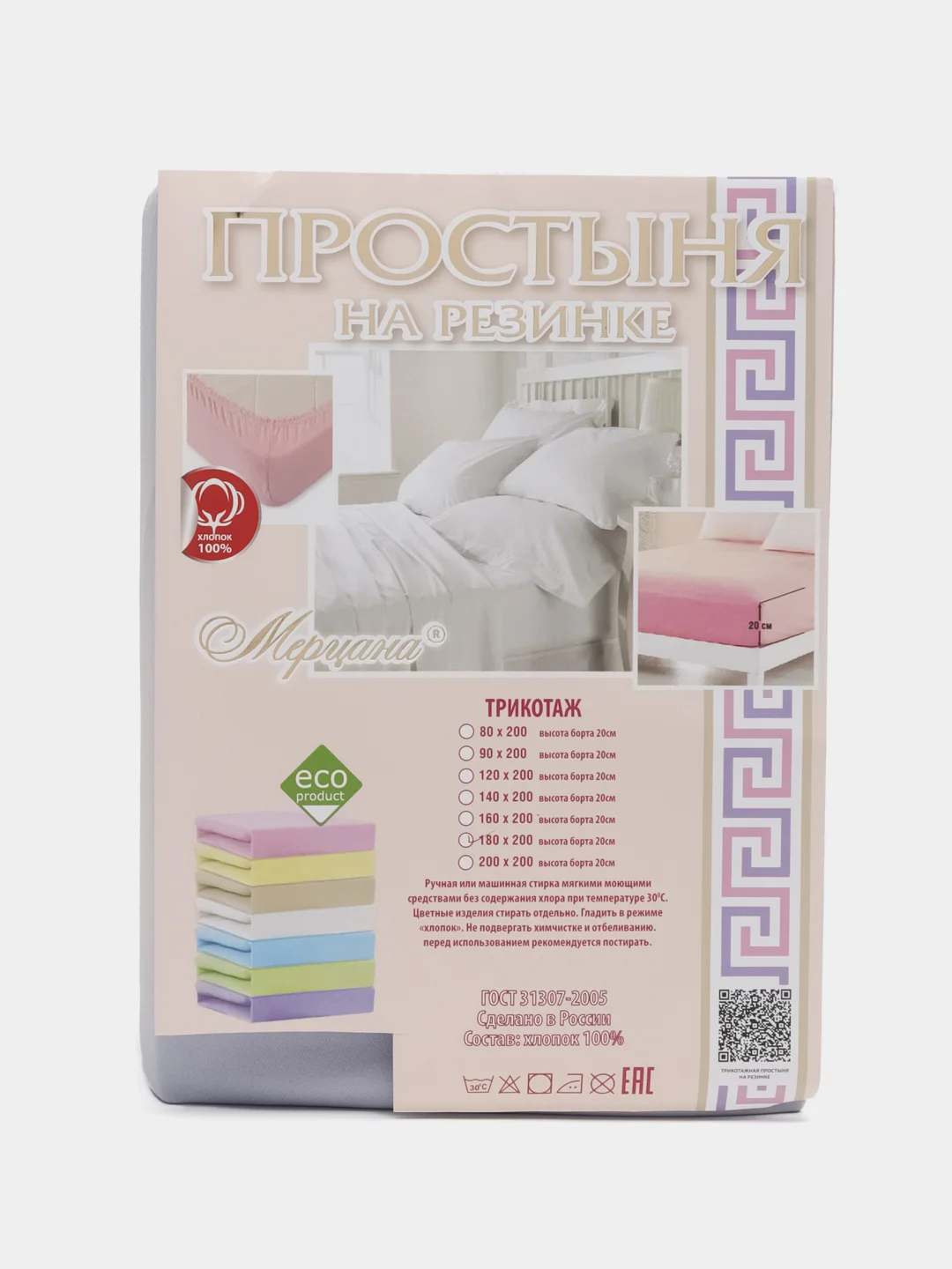 Серебряный простыня на резинке, 180 х 200 х 20, трикотажная