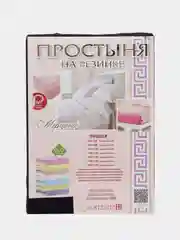 Черный простыня  на резинке, 180 х 200 х 20, трикотажная