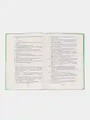 Зеленый английский для начинающих, Скультэ Валентина Ивановна
