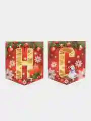 Гирлянды-флажки "С Новым Годом!", красный фон, 250 см